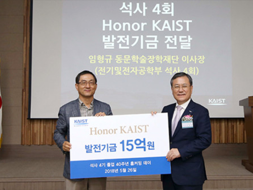 KAIST Class of '78 Celebrates 40-Year Reunion 이미지