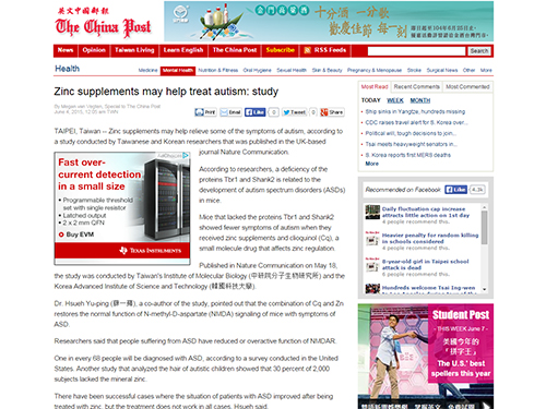 KAIST-Taiwanese Team: Zinc Supplements May Help Treat Autism 이미지