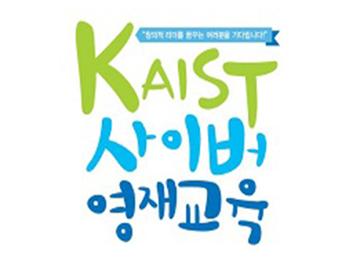 KAIST Offers Online Science Magnet High School Program 이미지