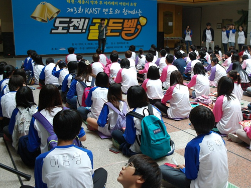 Community Outreach Program by KAIST Students for Underprivileged Children 이미지