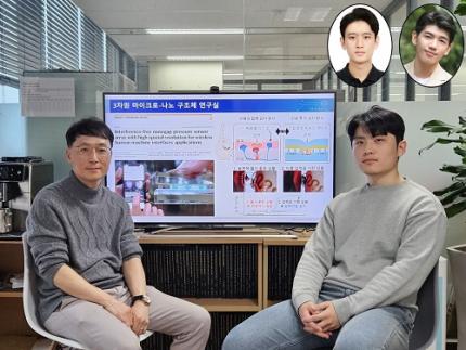 No More Touch Issues on Rainy Days! KAIST Develops Human-Like Tactile Sensor 이미지