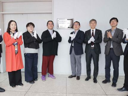 KAIST, Galaxy Corporation Hold Signboard Ceremony for ‘AI Entertech Research Center’ 이미지