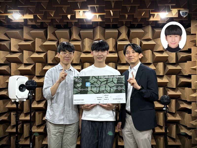 Professor Jung-woo' Choi ‘s Team Comes in First at the World's Top Acoustic AI Challenge 이미지