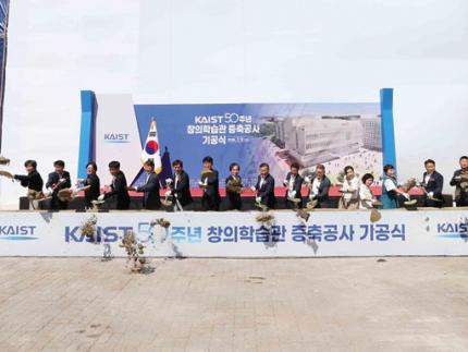 개교 50주년 기념 ‘기부 랜드마크’ 창의학습관 증축 기공식 개최 이미지