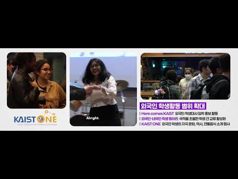 2024 KAIST Q-Day 행사 오프닝 영상🌠 QAIST 비전과 전략 성과를 한눈에 이미지