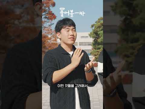 KAIST 수시 면접 분위기는 어땠나요? 이미지