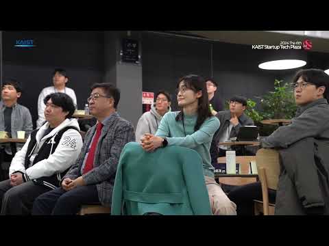 2024년 제 6회 KAIST Startup Tech Plaza 하이라이트 이미지