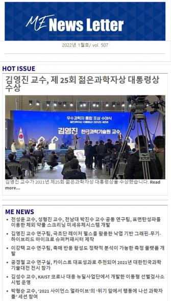 2022년 1월호 이미지