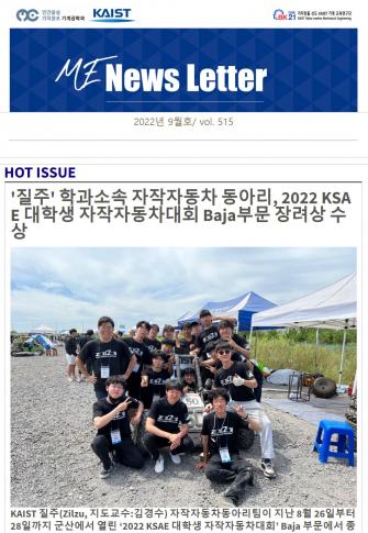 2022 9월호 이미지