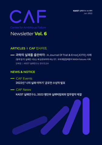 CAF 뉴스레터 2022-06 이미지