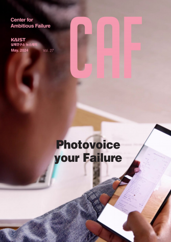 CAF 뉴스레터 2024-05 (vol.27) 이미지