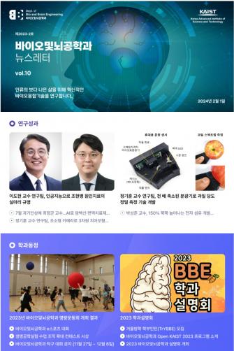 제2023-2호 뉴스레터(vol. 10) 이미지