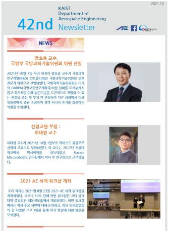 2021 42호 이미지