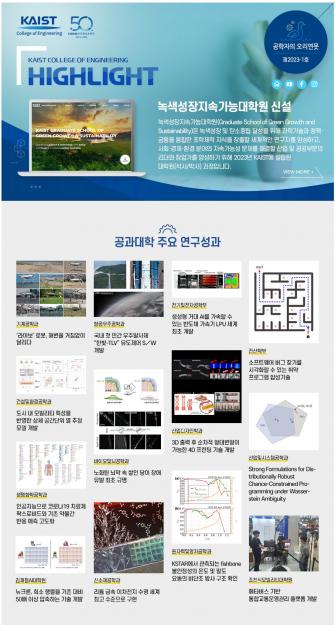 제2023-1호 공학자의 오리연못 이미지