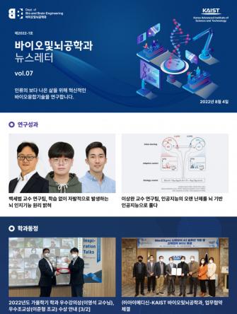 제2022 -1호 Vol.7 이미지