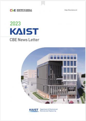 2023 CBE News Letter 이미지