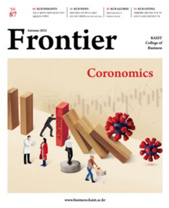 FRONTIER Vol.87 Autumn 이미지