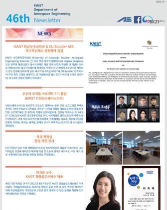 2022 46th Newsletter 이미지