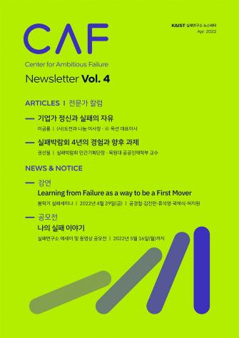 CAF 뉴스레터 2022-04 이미지