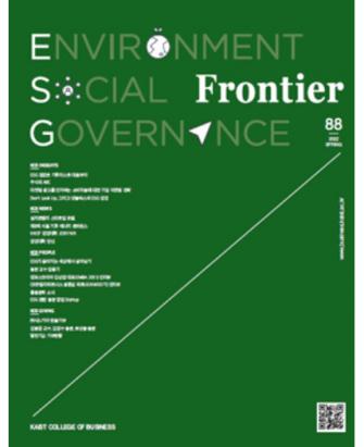 FRONTIER Vol.88 Spring 2022 이미지