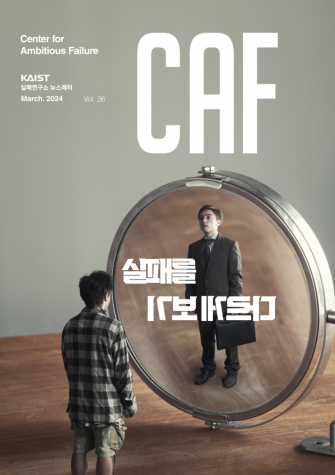 CAF 뉴스레터 2024-03 (vol.26) 이미지