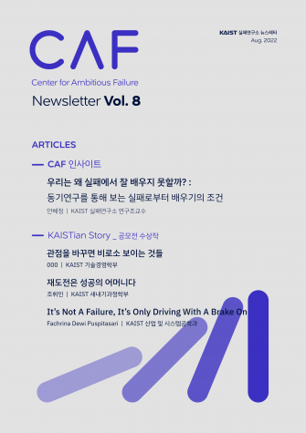 CAF Newsletter 2022-08 이미지