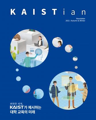 KAISTian_Autumn&Winter 이미지