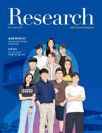 KAIST Research Magazine  2021. Vol.2 이미지