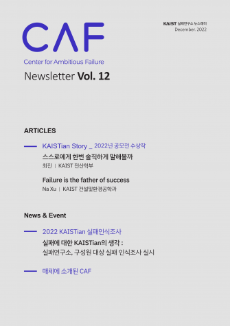 뉴스레터 Vol. 12 이미지