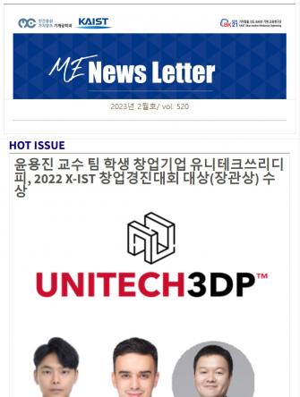 2023년 2월호 이미지