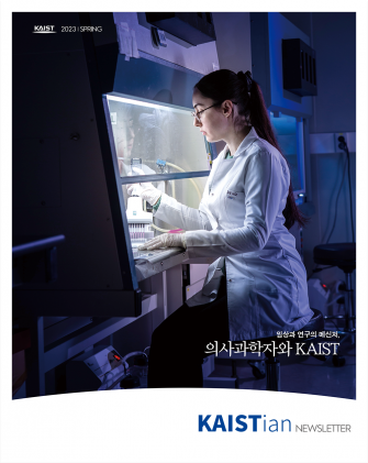 KAISTian_Spring 2023 이미지