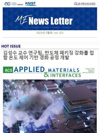 2023년 5월호 이미지