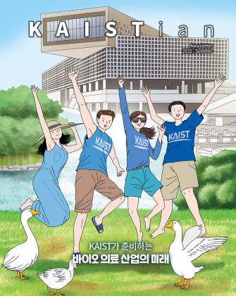 KAISTian_Summer2022 이미지