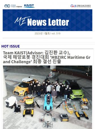 2023년 1월호 이미지