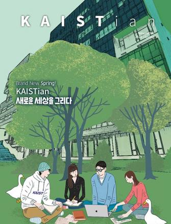 KAISTian_spring 이미지