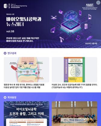 제2022-2호 vol. 08 이미지