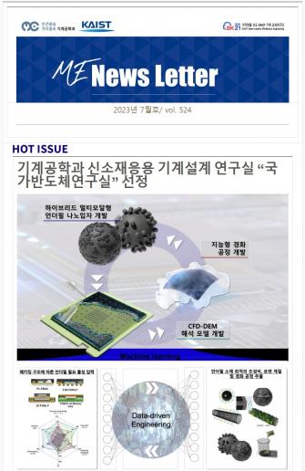2023년 7월호 이미지