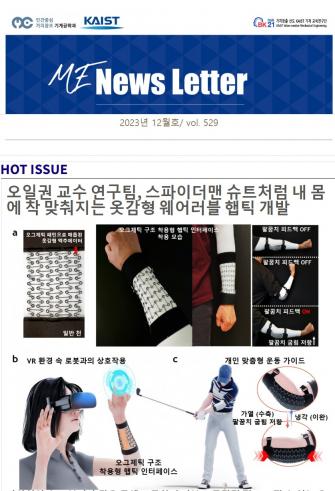 2023년 12월호 이미지