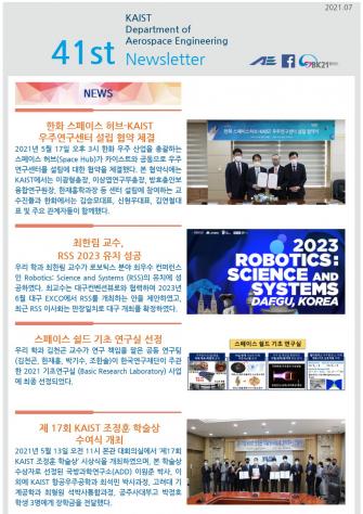 2021 41호 이미지