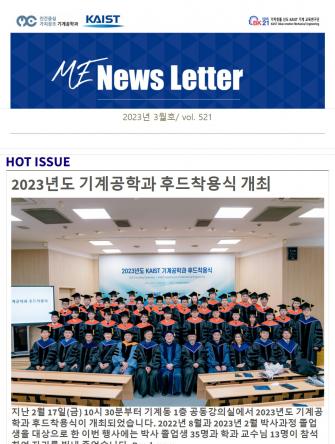 2023년 3월호 이미지