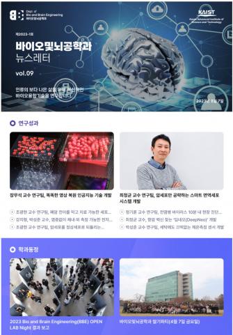 제2023-1호 Vol.09 이미지