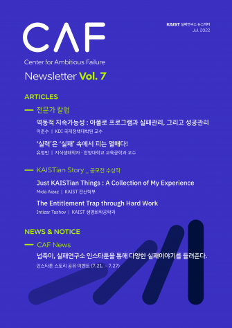 CAF 뉴스레터 2022-07 이미지