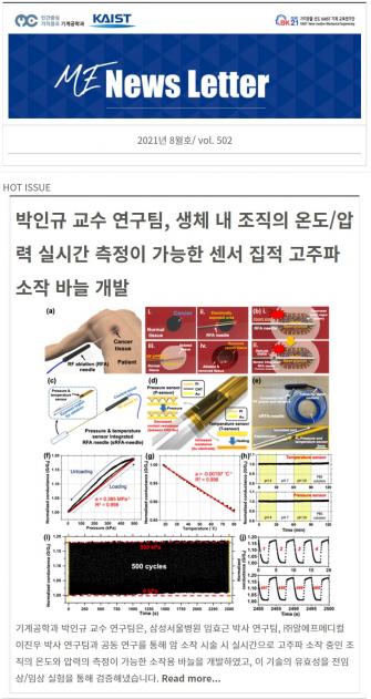 2021년 8월호 이미지