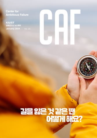 뉴스레터 2024-01 (vol.25) 이미지