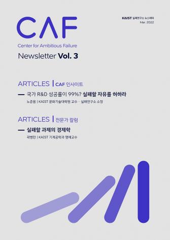 CAF 뉴스레터 2022-03 이미지