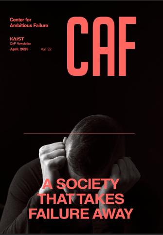 CAF Newsletter 2025-4 (vol.32) 이미지