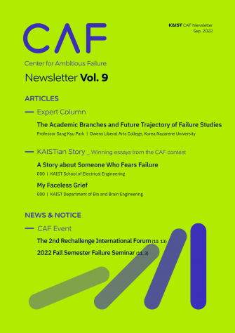 CAF Newsletter 2022-09 이미지