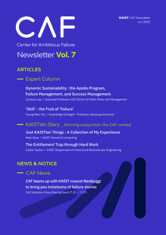 CAF Newsletter 2022-07 이미지