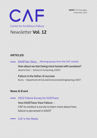 CAF Newsletter 2022-12 (vol.12) 이미지