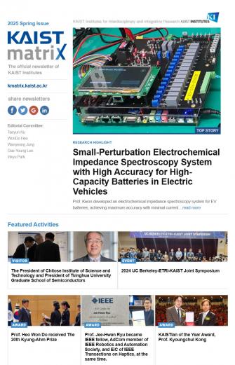 KAIST MatriX Newsletter 2025 Spring Issue 이미지